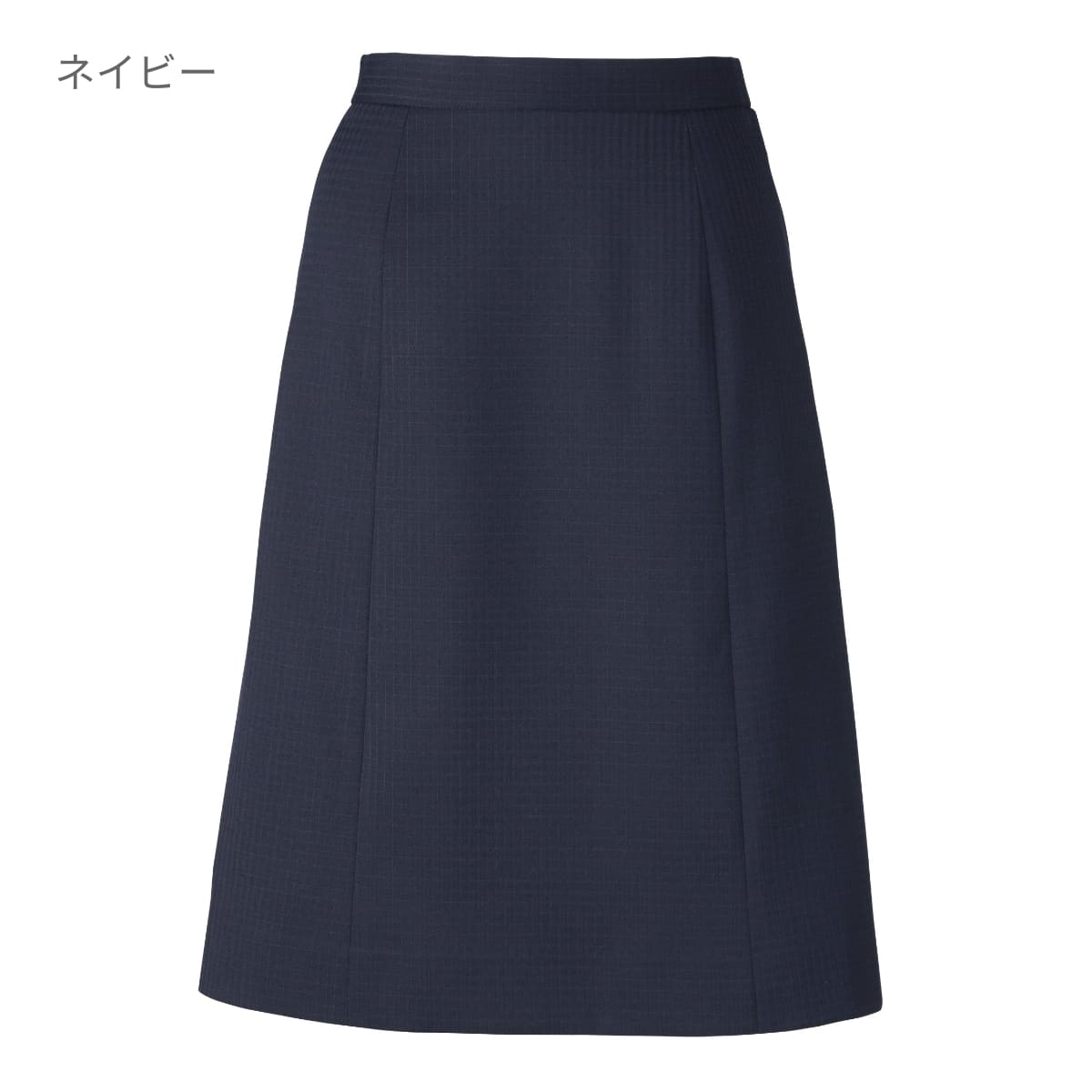 Aラインスカート［LUSTER CHECK］ | 事務服 | 1枚 | AS2333 | ネイビー