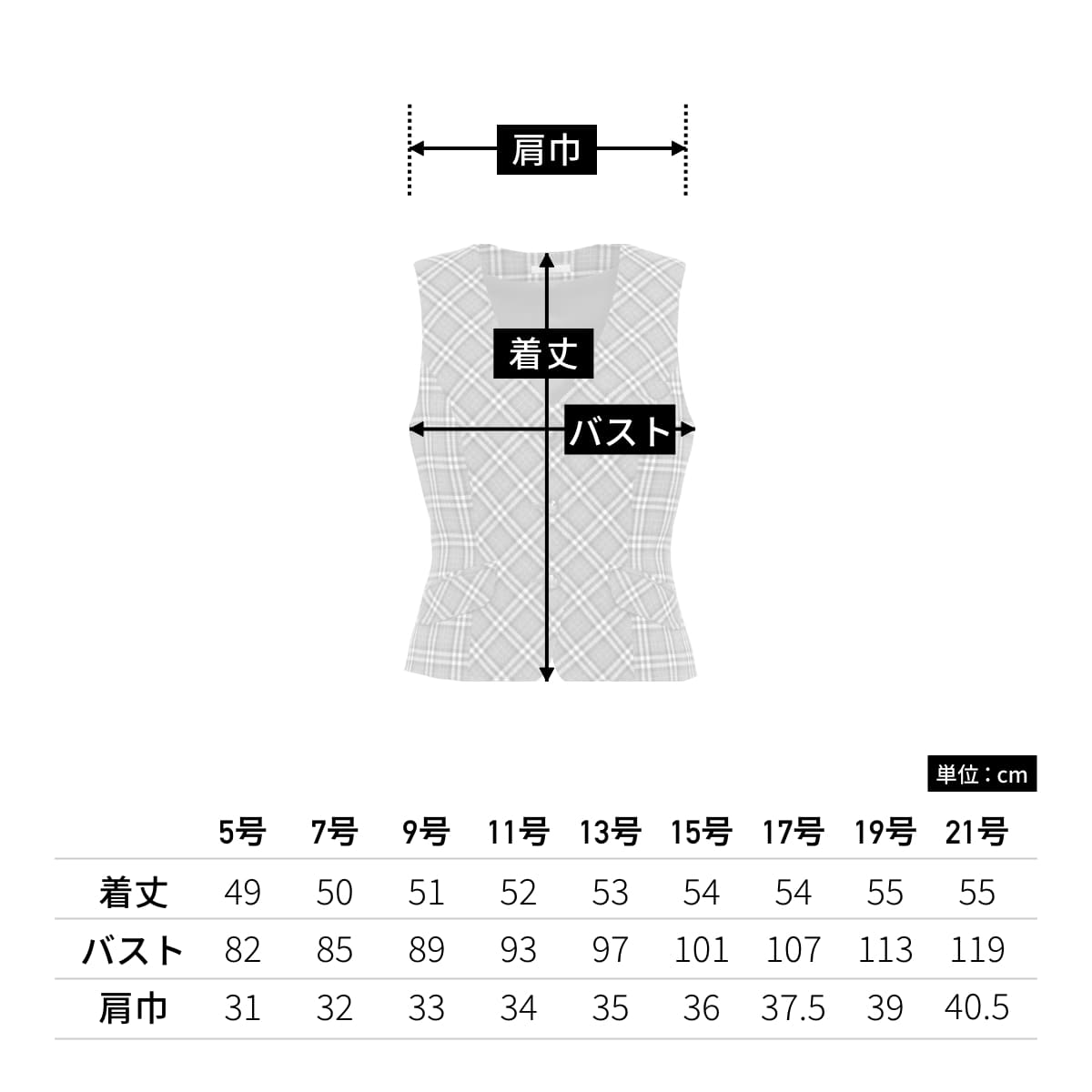 ベスト［Simple Cd］ | 事務服 | 1枚 | AV1240 | モノトーン