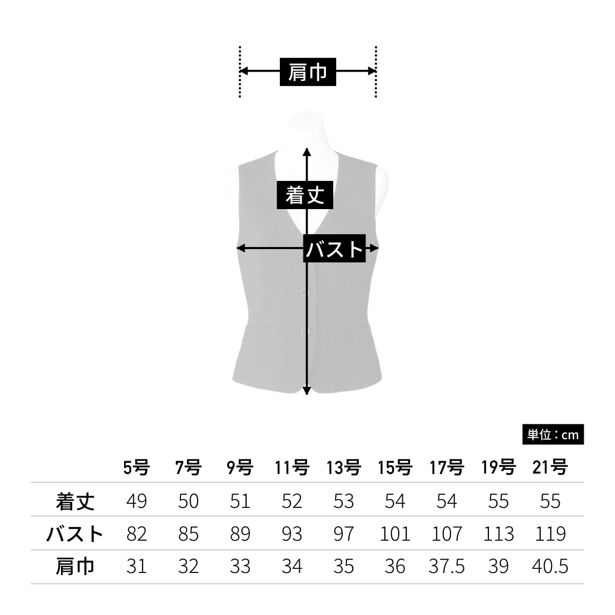 ベスト［Herringbone PinStripe］ | 事務服 | 1枚 | AV1250 | ネイビー×グレイ