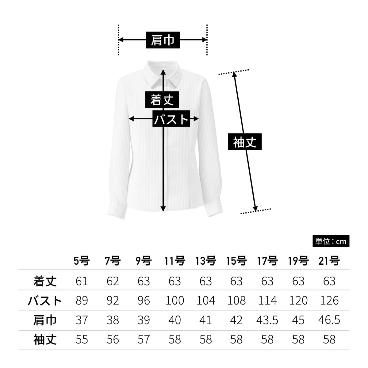 長袖ブラウス | 事務服 | 1枚 | RB4162 | ブルー