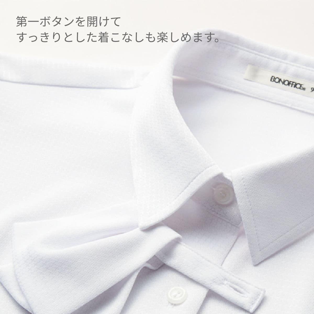 長袖ブラウス | 事務服 | 1枚 | RB4171 | ホワイト