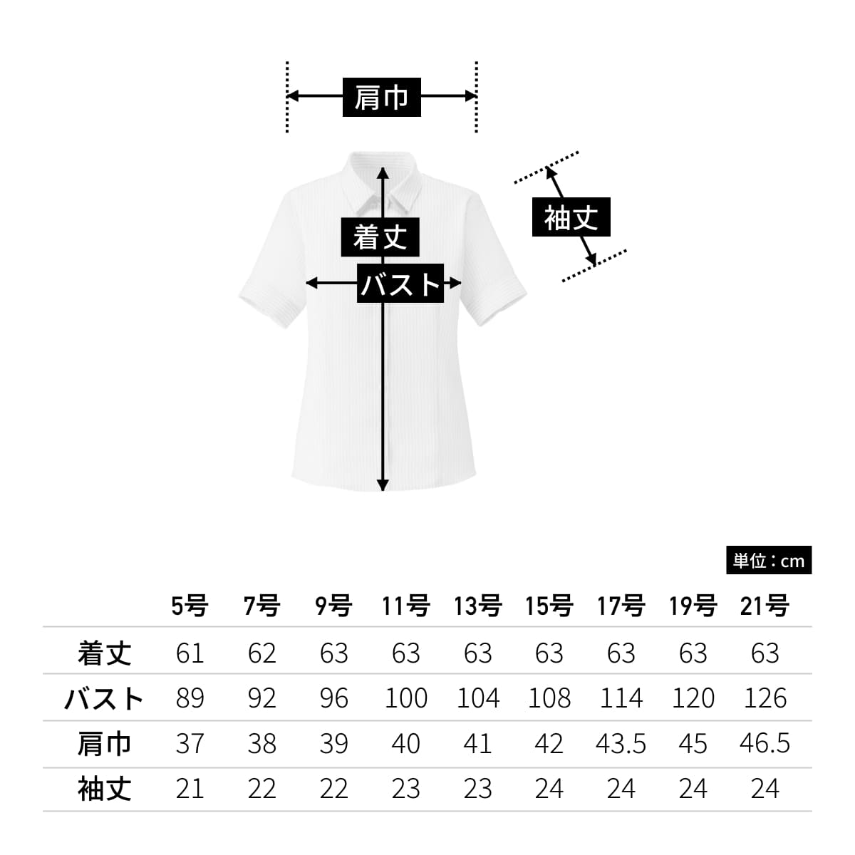 半袖ブラウス | 事務服 | 1枚 | RB4556 | ホワイト