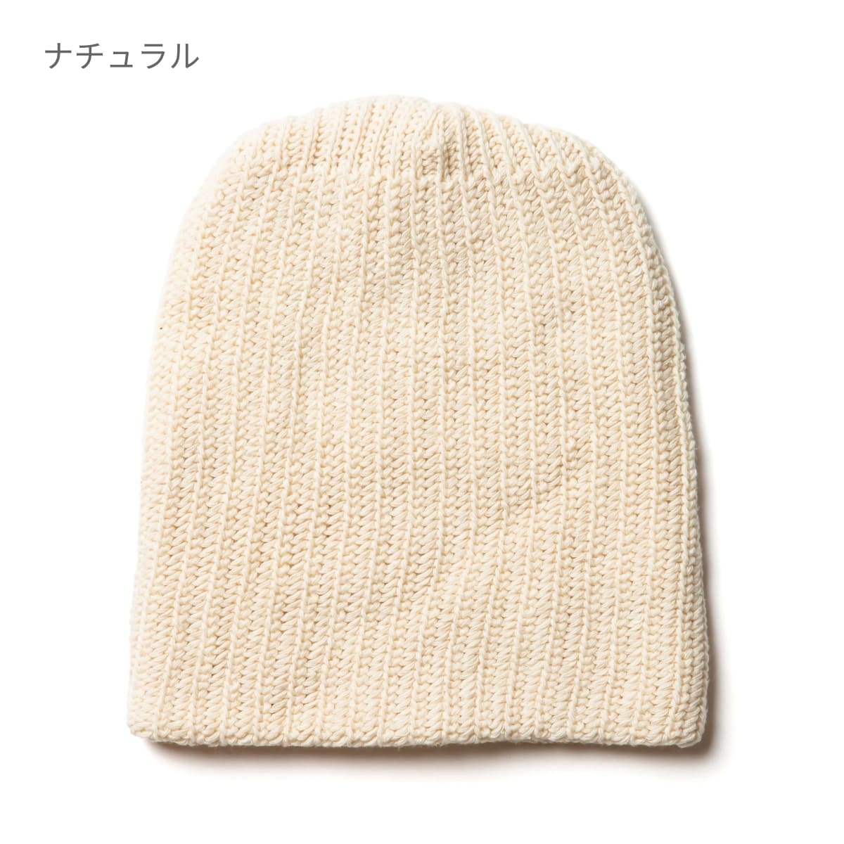 ウォッチキャップビーニー | ノベルティ(小物) | 1枚 | CY100 | エバーグリーン