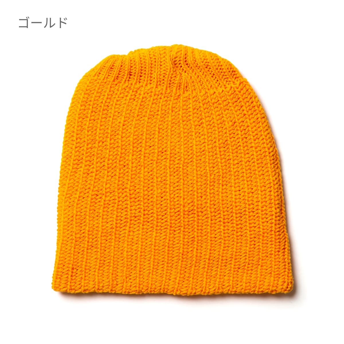 ウォッチキャップビーニー | ノベルティ(小物) | 1枚 | CY100 | ホワイト