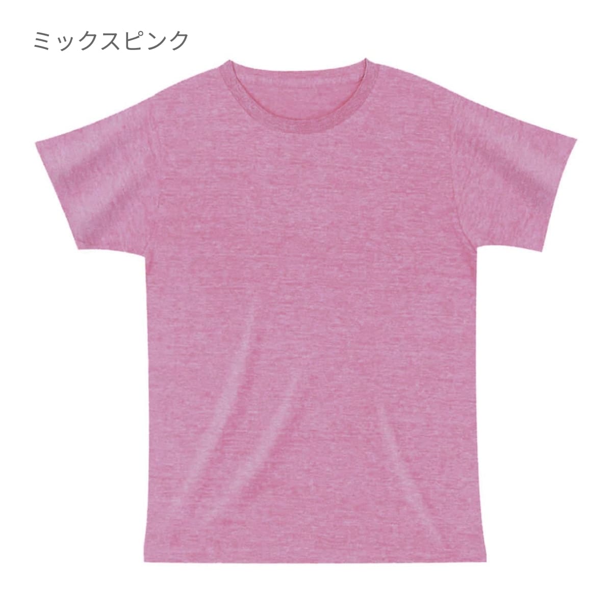 トライブレンドTシャツ | メンズ | 1枚 | CR1103 | ミックスピンク
