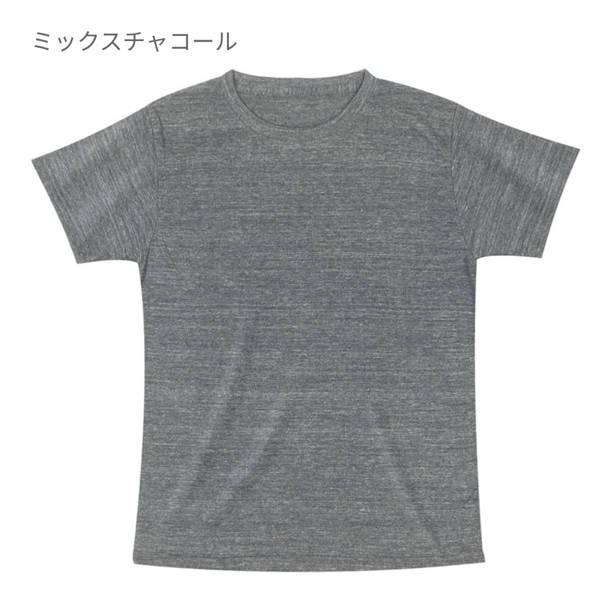 トライブレンドTシャツ | メンズ | 1枚 | CR1103 | ミックスチャコール