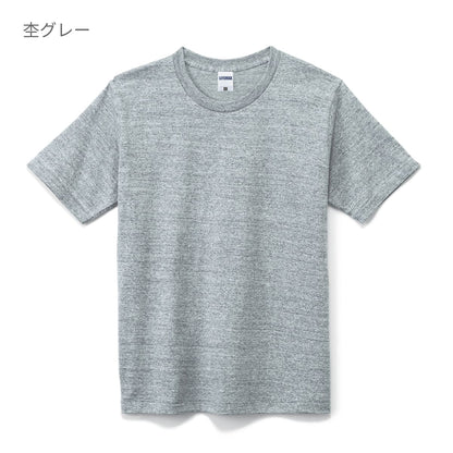 7.1オンスＴシャツ | メンズ | 1枚 | MS1144 | 杢グレー