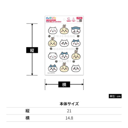 ちいかわアイロンプリントシート A54 | ノベルティ(小物) | 1枚 | CK-A-202307-a54 | F