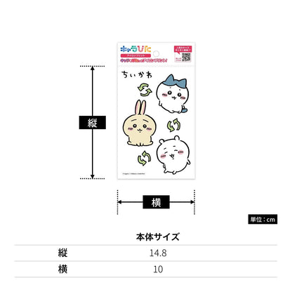 ちいかわアイロンプリントシート はがき2 | ノベルティ(小物) | 1枚 | CK-A-202307-ha2 | F