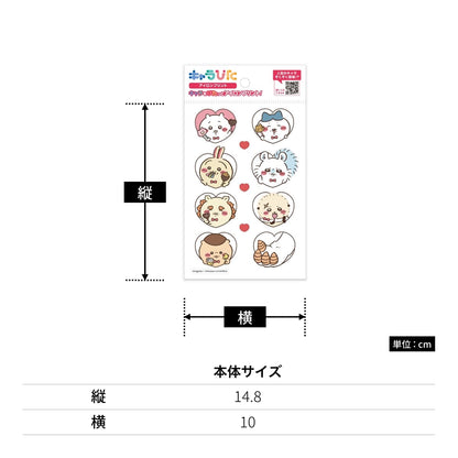 ちいかわアイロンプリントシート はがき3 | ノベルティ(小物) | 1枚 | CK-A-202307-ha3 | F