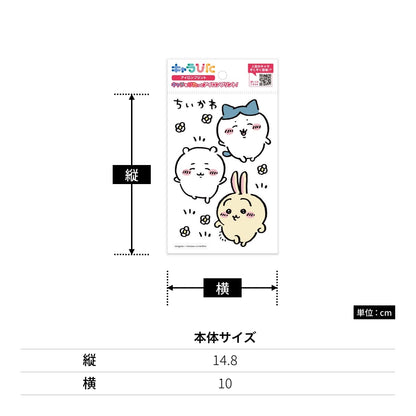 ちいかわアイロンプリントシート はがき4 | ノベルティ(小物) | 1枚 | CK-A-202307-ha4 | F