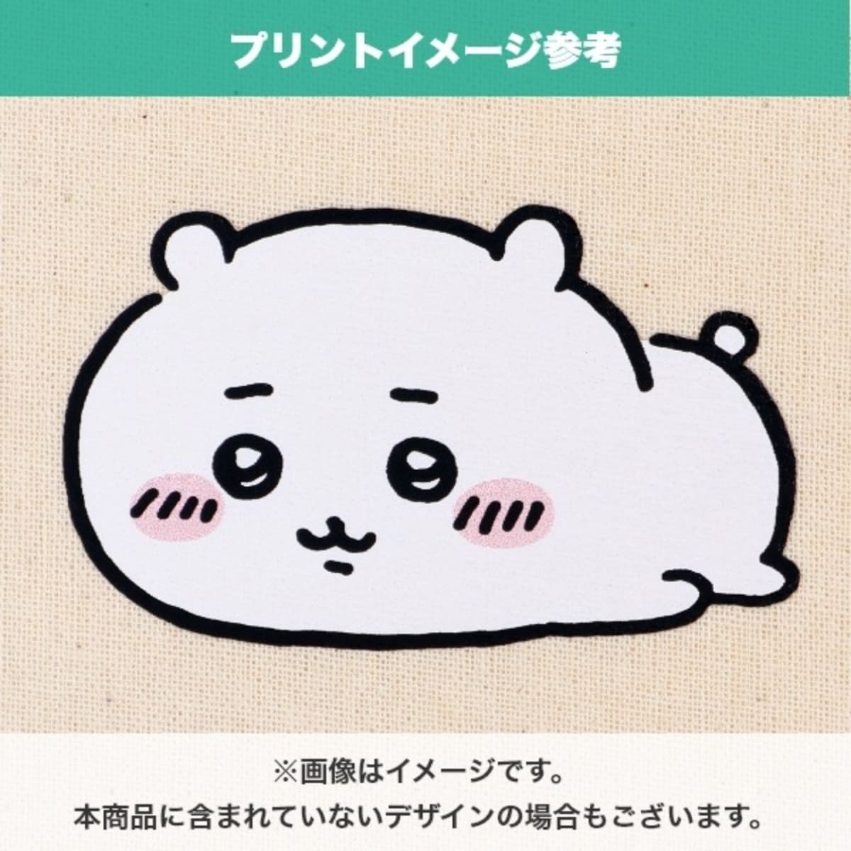 ちいかわアイロンプリントシート はがき5 | ノベルティ(小物) | 1枚 | CK-A-202307-ha5 | F