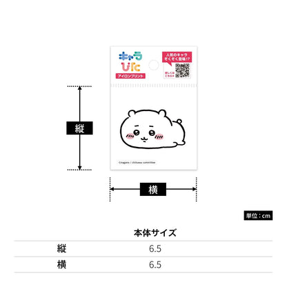 ちいかわアイロンプリントシート ミニ1 | ノベルティ(小物) | 1枚 | CK-A-202307-mi1 | F