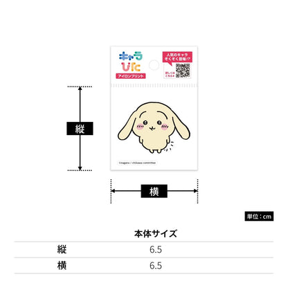 ちいかわアイロンプリントシート ミニ20 | ノベルティ(小物) | 1枚 | CK-A-202307-mi20 | F