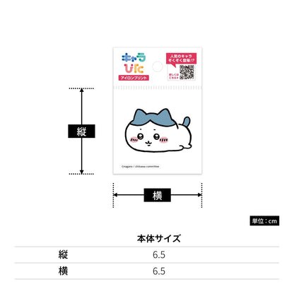 ちいかわアイロンプリントシート ミニ2 | ノベルティ(小物) | 1枚 | CK-A-202307-mi2 | F