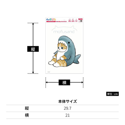 mofusandアイロンプリントシート A41 | ノベルティ(小物) | 1枚 | CK-B-202310-a41 | F