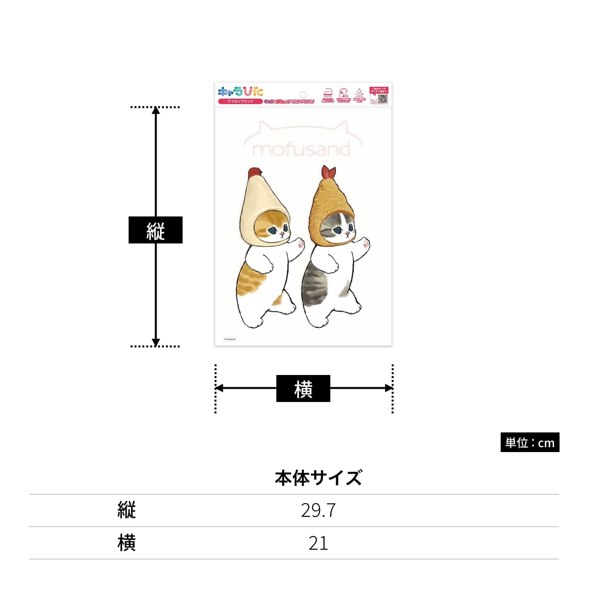 mofusandアイロンプリントシート A42 | ノベルティ(小物) | 1枚 | CK-B-202310-a42 | F