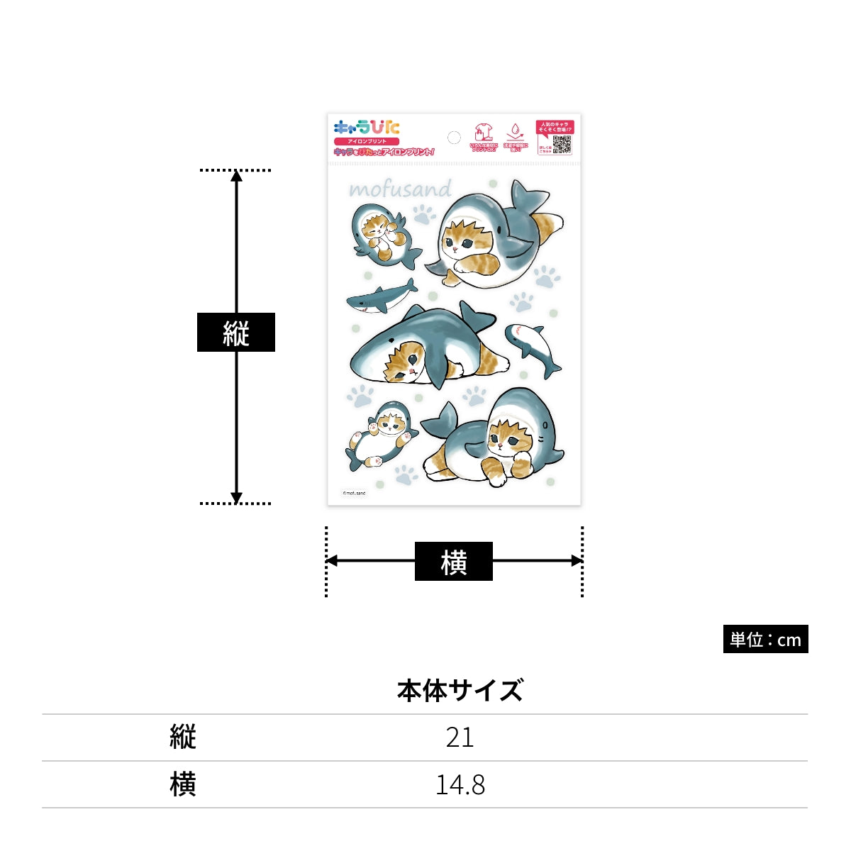 mofusandアイロンプリントシート A51 | ノベルティ(小物) | 1枚 | CK-B-202310-a51 | F