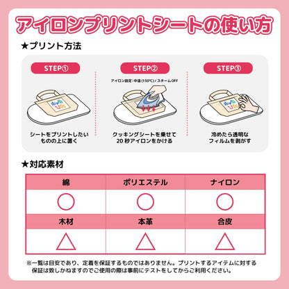 mofusandアイロンプリントシート A52 | ノベルティ(小物) | 1枚 | CK-B-202310-a52 | F