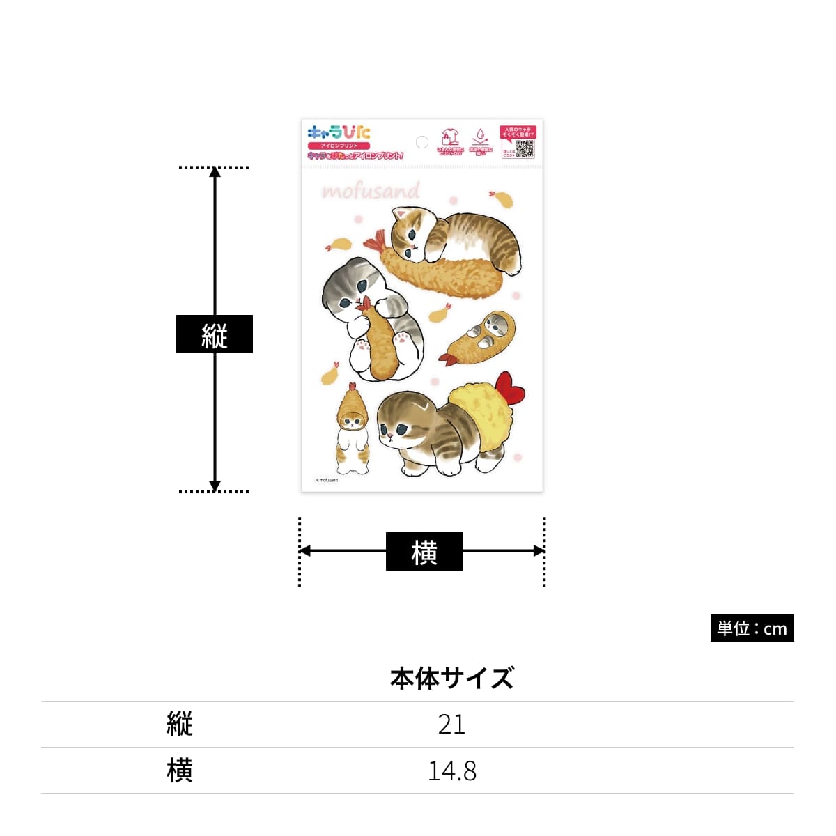 mofusandアイロンプリントシート A53 | ノベルティ(小物) | 1枚 | CK-B-202310-a53 | F