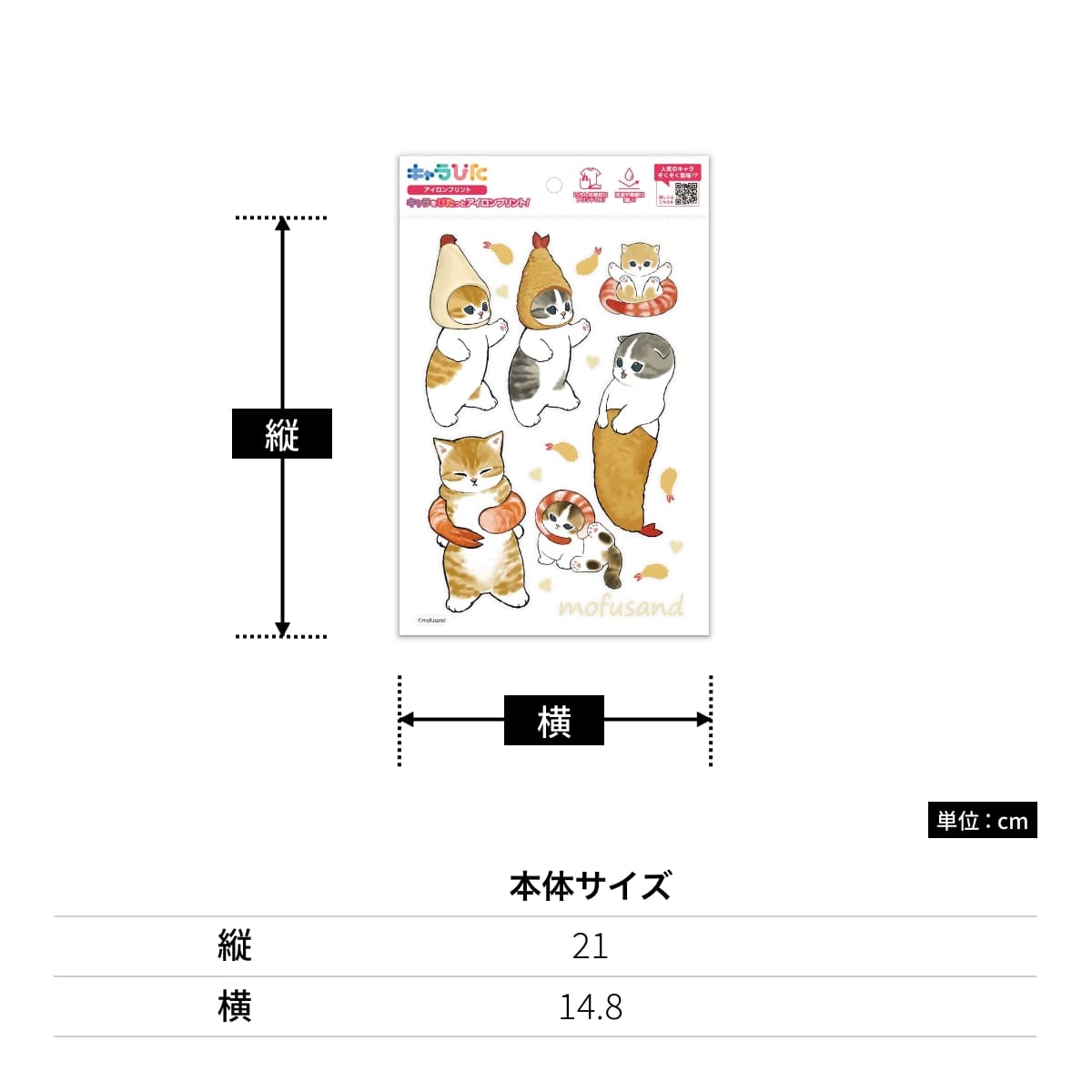 mofusandアイロンプリントシート A54 | ノベルティ(小物) | 1枚 | CK-B-202310-a54 | F