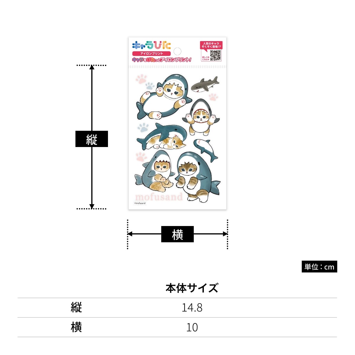 mofusandアイロンプリントシート はがき1 | ノベルティ(小物) | 1枚 | CK-B-202310-ha1 | F