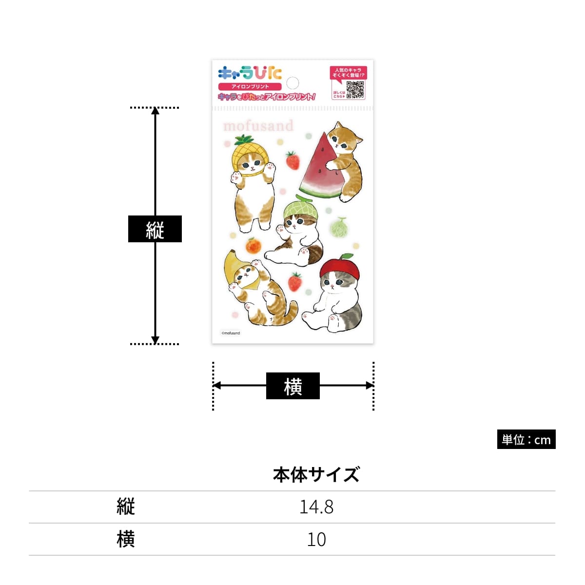mofusandアイロンプリントシート はがき8 | ノベルティ(小物) | 1枚 | CK-B-202310-ha8 | F