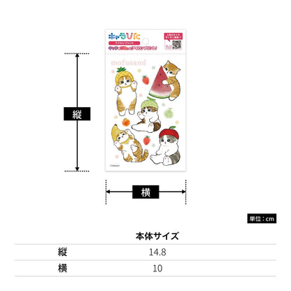 mofusandアイロンプリントシート はがき8 | ノベルティ(小物) | 1枚 | CK-B-202310-ha8 | F