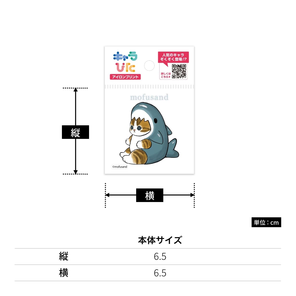mofusandアイロンプリントシート ミニ2 | ノベルティ(小物) | 1枚 | CK-B-202310-mi2 | F