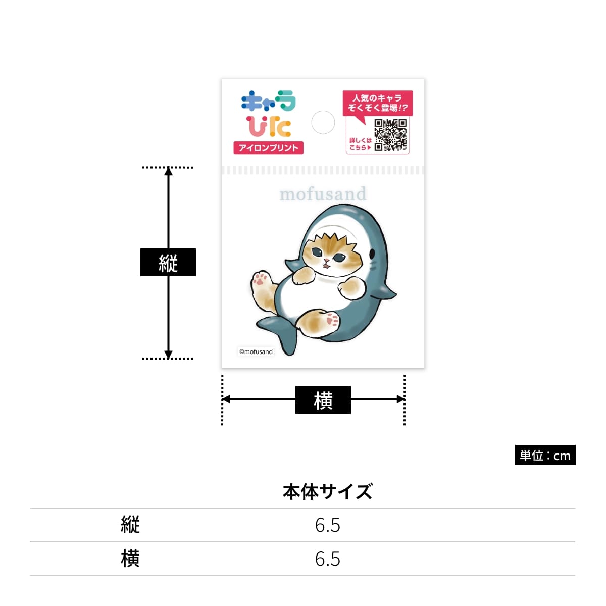 mofusandアイロンプリントシート ミニ3 | ノベルティ(小物) | 1枚 | CK-B-202310-mi3 | F