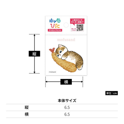 mofusandアイロンプリントシート ミニ5 | ノベルティ(小物) | 1枚 | CK-B-202310-mi5 | F