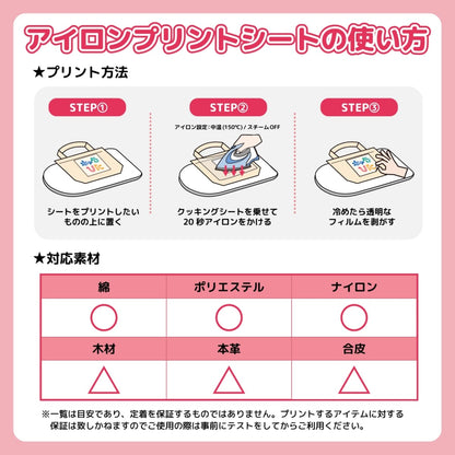 mofusandアイロンプリントシート ミニ6 | ノベルティ(小物) | 1枚 | CK-B-202310-mi6 | F