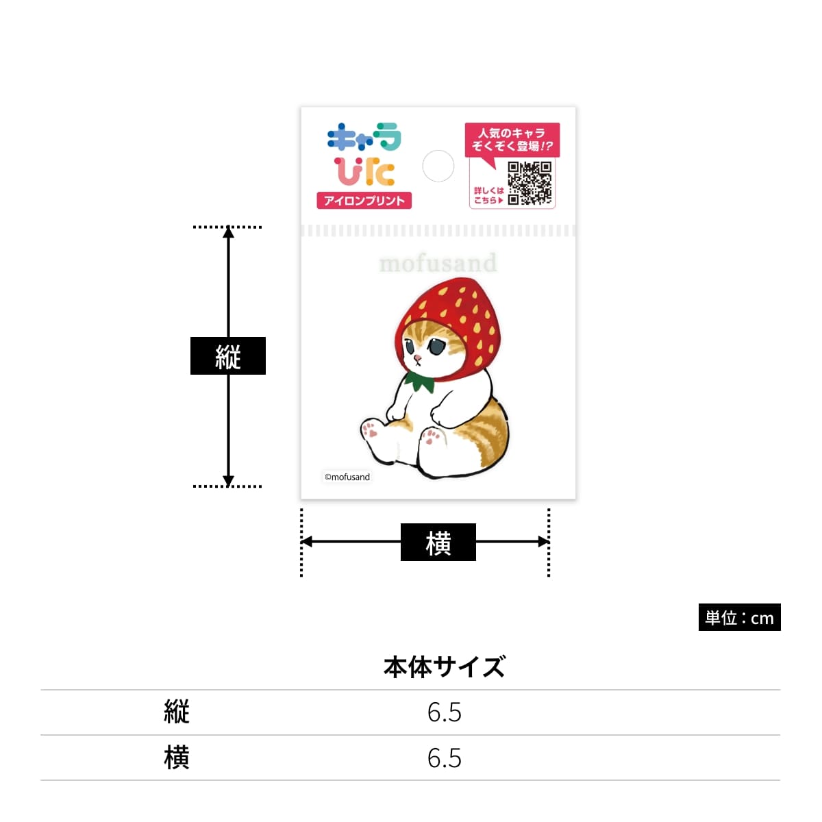mofusandアイロンプリントシート ミニ9 | ノベルティ(小物) | 1枚 | CK-B-202310-mi9 | F