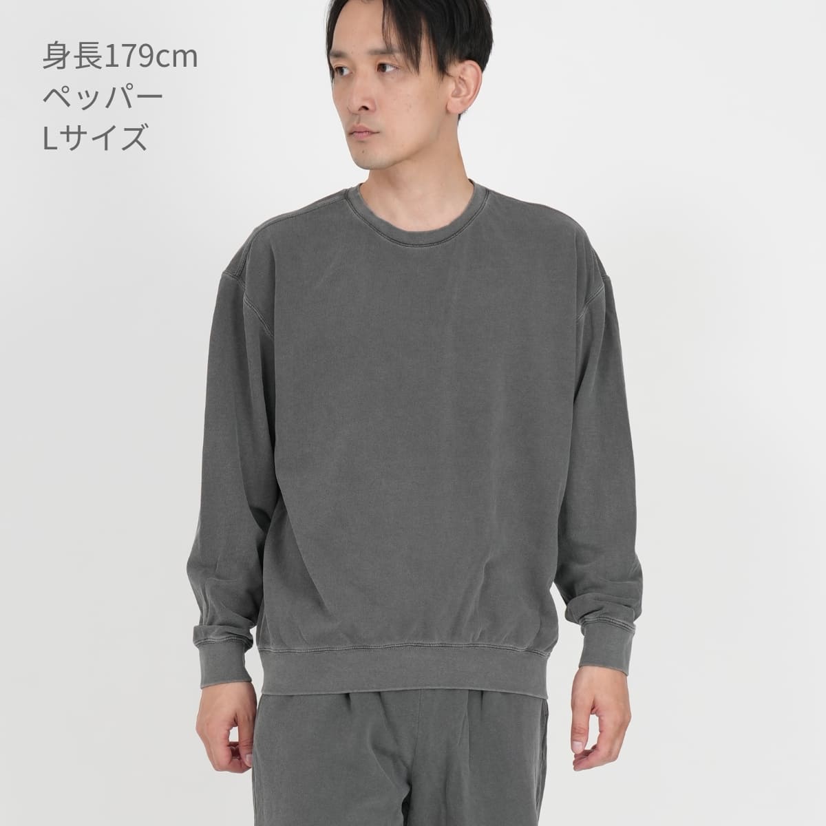 6.4oz ガーメントダイ ライトウェイト クルーネック スウェットシャツ | メンズ | 1枚 | 1466 | ペッパー
