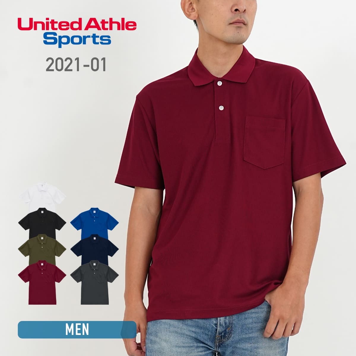 4.7オンス スペシャル ドライ カノコ ポロシャツ（ポケット付き）（ローブリード） | メンズ | 1枚 | 2021-01 | バーガンディ