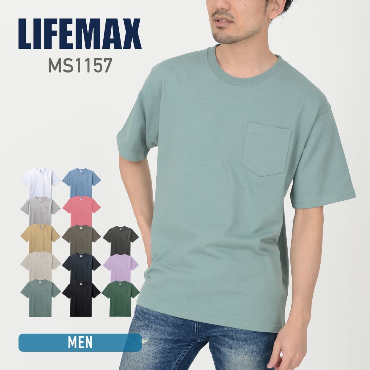 10.2オンスポケット付きスーパーヘビーウェイトTシャツ | メンズ | 1枚 | MS1157 | スモーキーグリーン