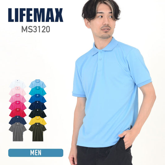 ベーシックドライポロシャツ（ポリジン加工） | メンズ | 1枚 | MS3120 | サックス
