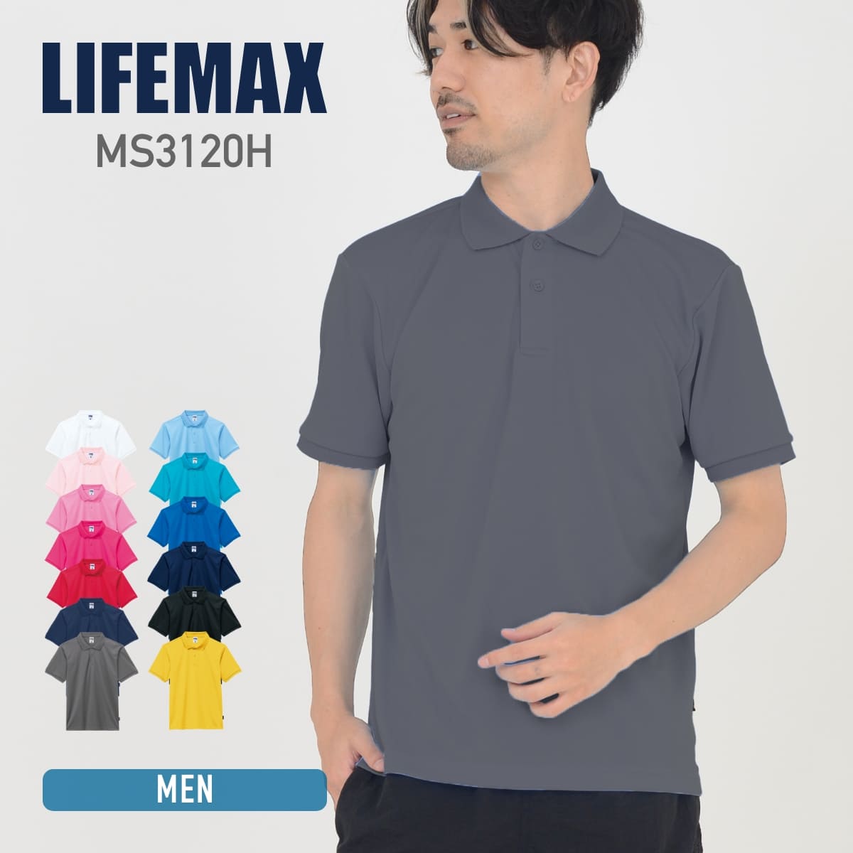 ベーシックドライポロシャツ（ポリジン加工） | メンズ | 1枚 | MS3120H | 杢グレー