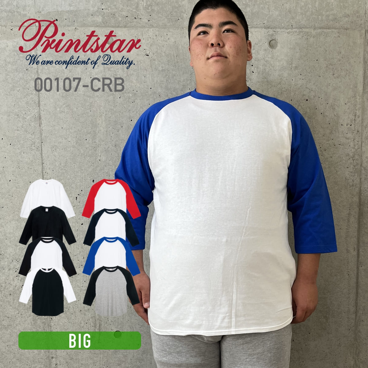 5.6オンス ヘビーウェイトベースボールTシャツ | ビッグサイズ | 1枚 | 00107-CRB | ホワイト×ロイヤルブルー