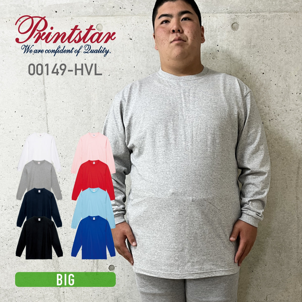 7.4オンス スーパーヘビー長袖Tシャツ | ビッグサイズ | 1枚 | 00149-HVL | 杢グレー
