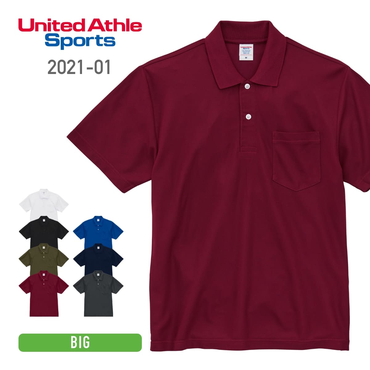 4.7オンス スペシャル ドライ カノコ ポロシャツ（ポケット付き）（ローブリード） | ビッグサイズ | 1枚 | 2021-01 | バーガンディ