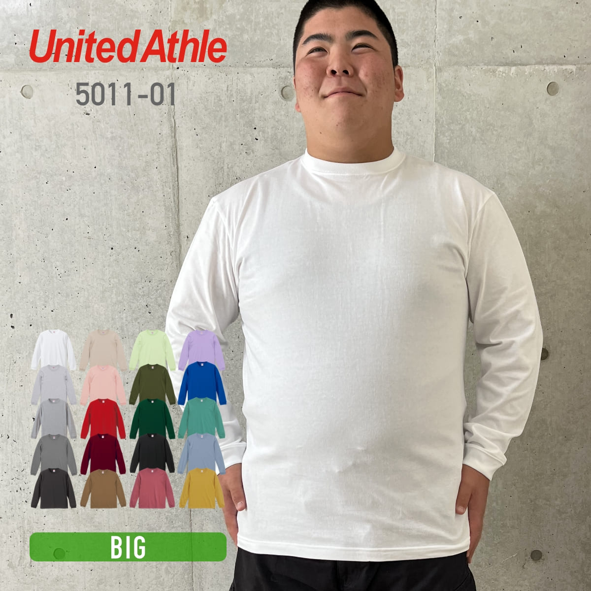 ロングスリーブＴシャツ(1.6インチリブ) | ビッグサイズ | 1枚 | 5011-01 | ホワイト