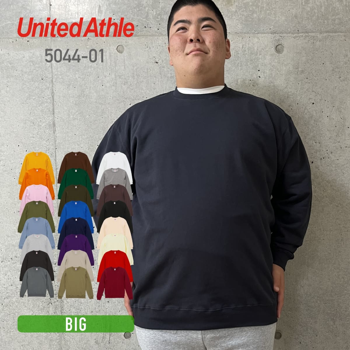 10.0オンス クルーネックスウェット（パイル） | ビッグサイズ | 1枚 | 5044-01 | ネイビー