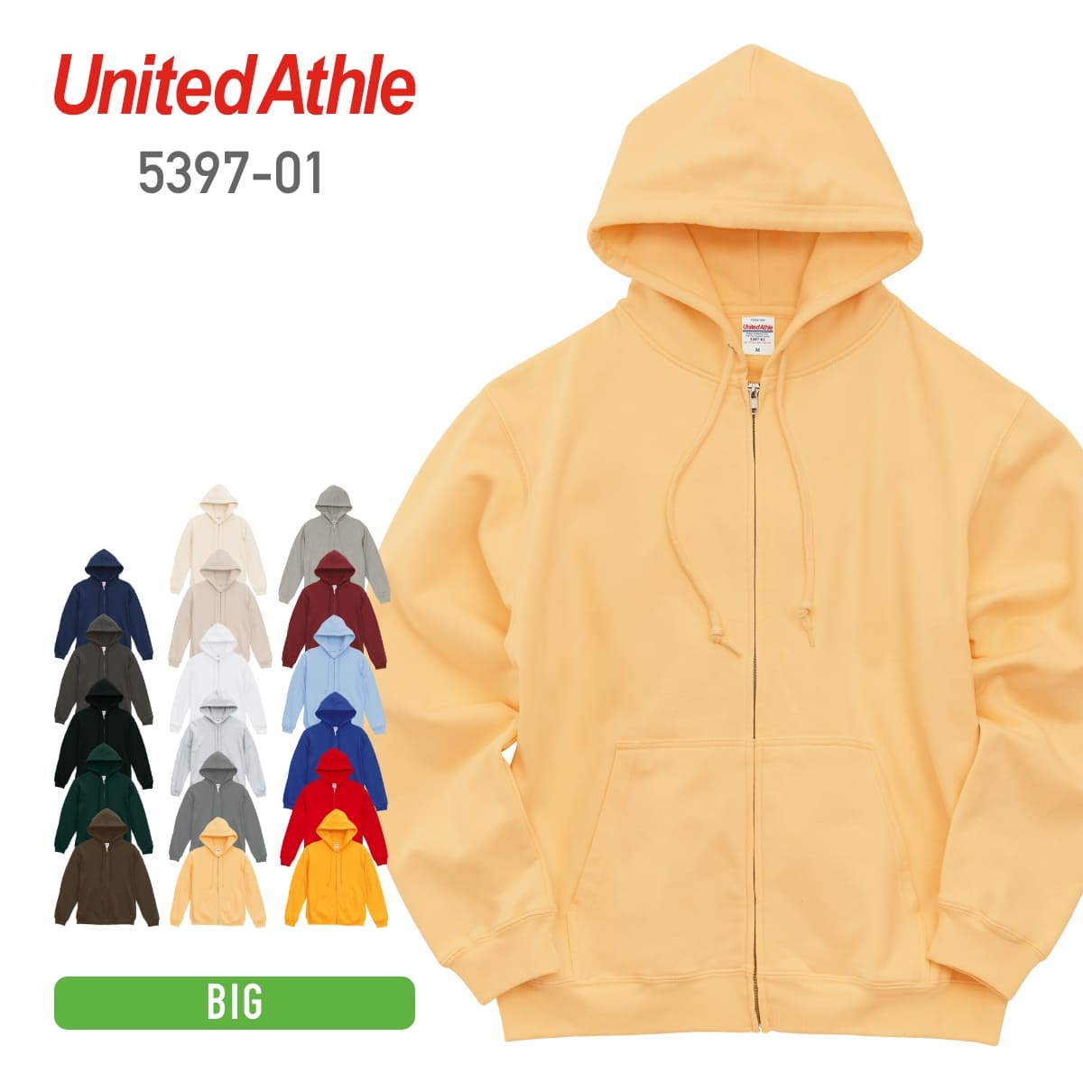 8.8オンス オーセンティック パイル スウェット フルジップ パーカ（裏パイル） | ビッグサイズ | 1枚 | 5397-01 | ヴィンテージイエロー
