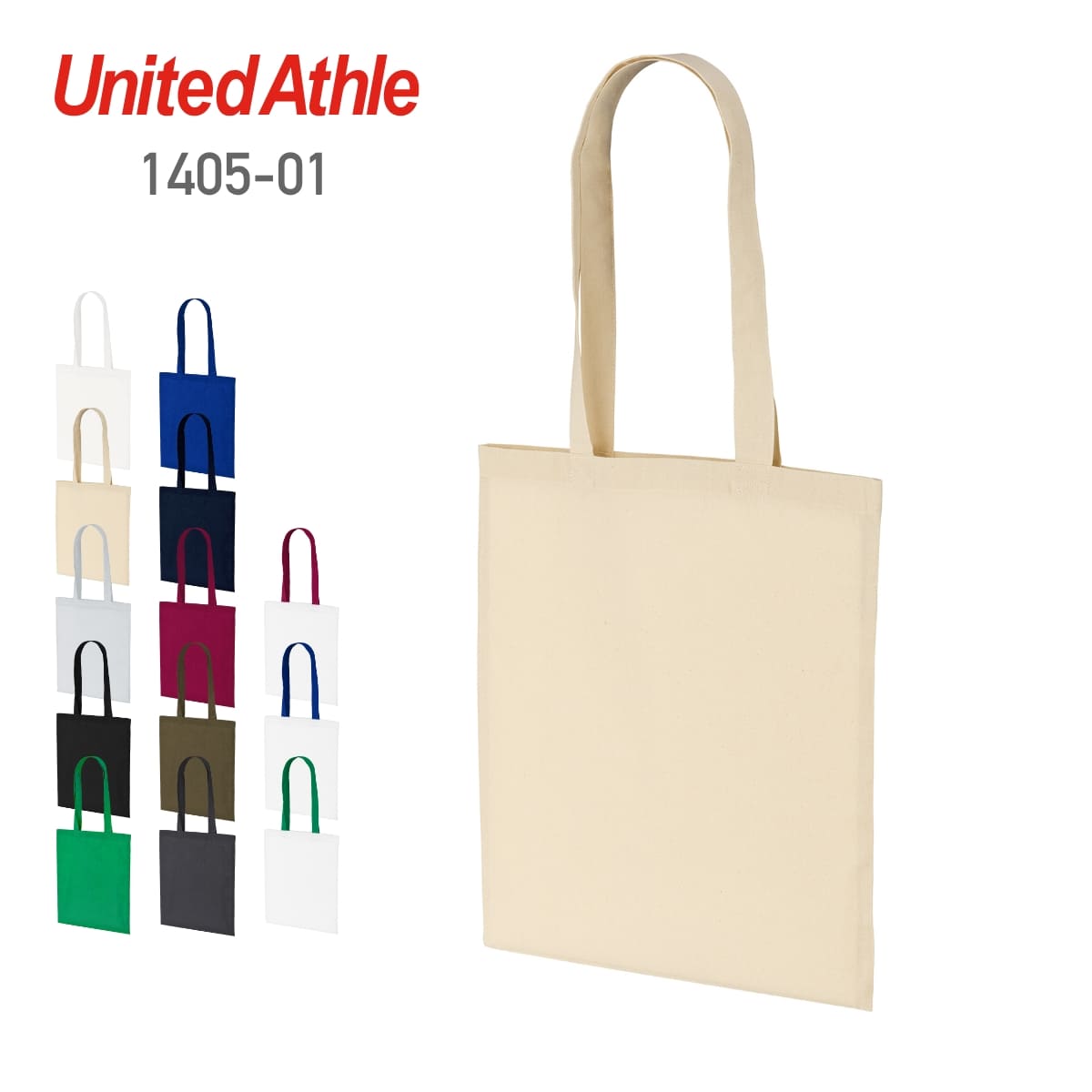 デイリー フラット トートバッグ（2個1セット） | ノベルティ(小物) | 02T | 1405-01 | ナチュラル