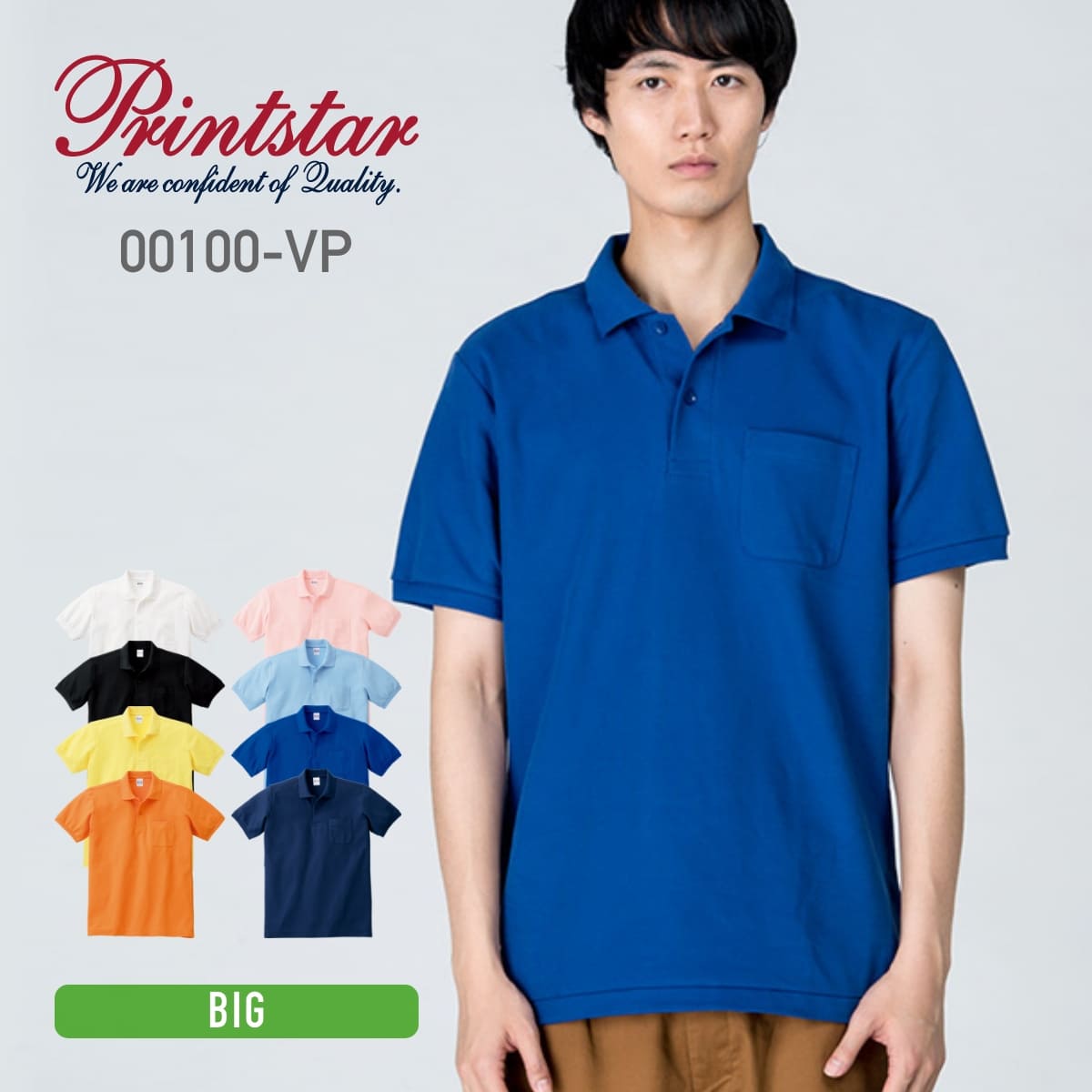 T/Cポロシャツ（ポケット付） | ビッグサイズ | 1枚 | 00100-VP | ロイヤルブルー