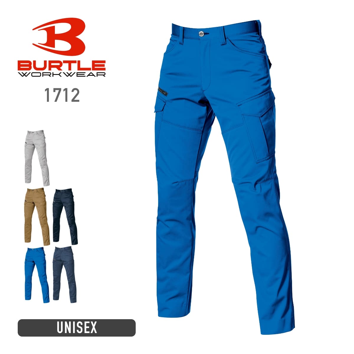 カーゴパンツ(ユニセックス)［1711シリーズ］ | ユニフォーム | 1枚 | 1712 | サーフブルー