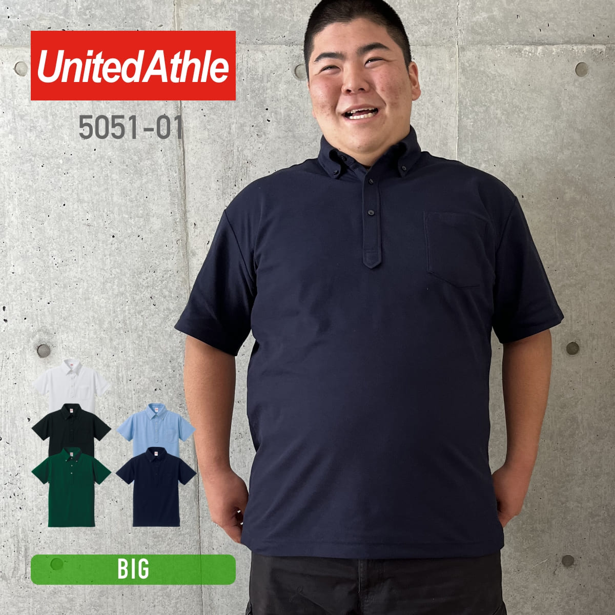 5.3オンスドライCVCポロシャツ（ボタンダウン）（ポケット付） | ビッグサイズ | 1枚 | 5051-01 | ネイビー