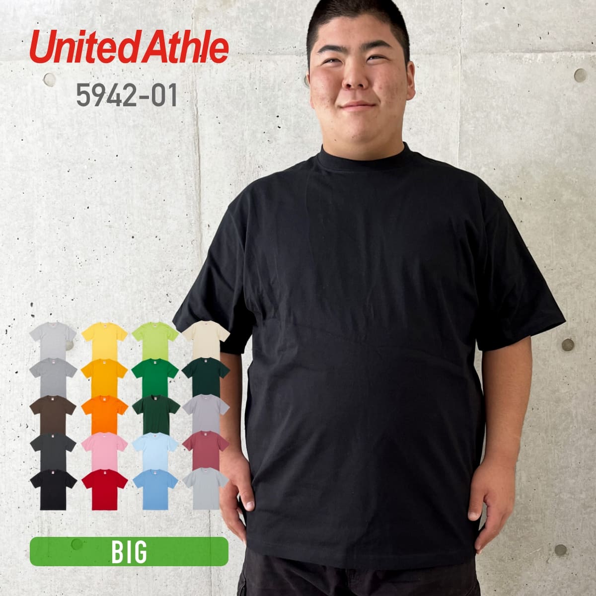 United Athle(ユナイテッドアスレ)激安通販 - Tshirt.stビジネス