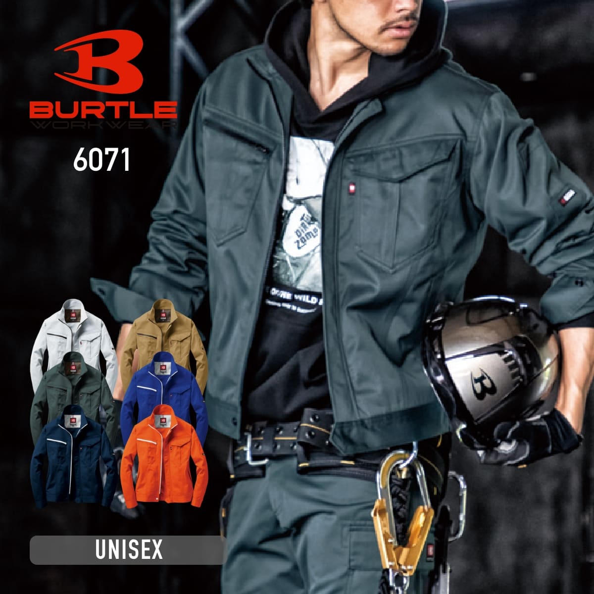 ジャケット（ユニセックス）［6071シリーズ］ | 作業着 | 1枚 | 6071 | クーガー